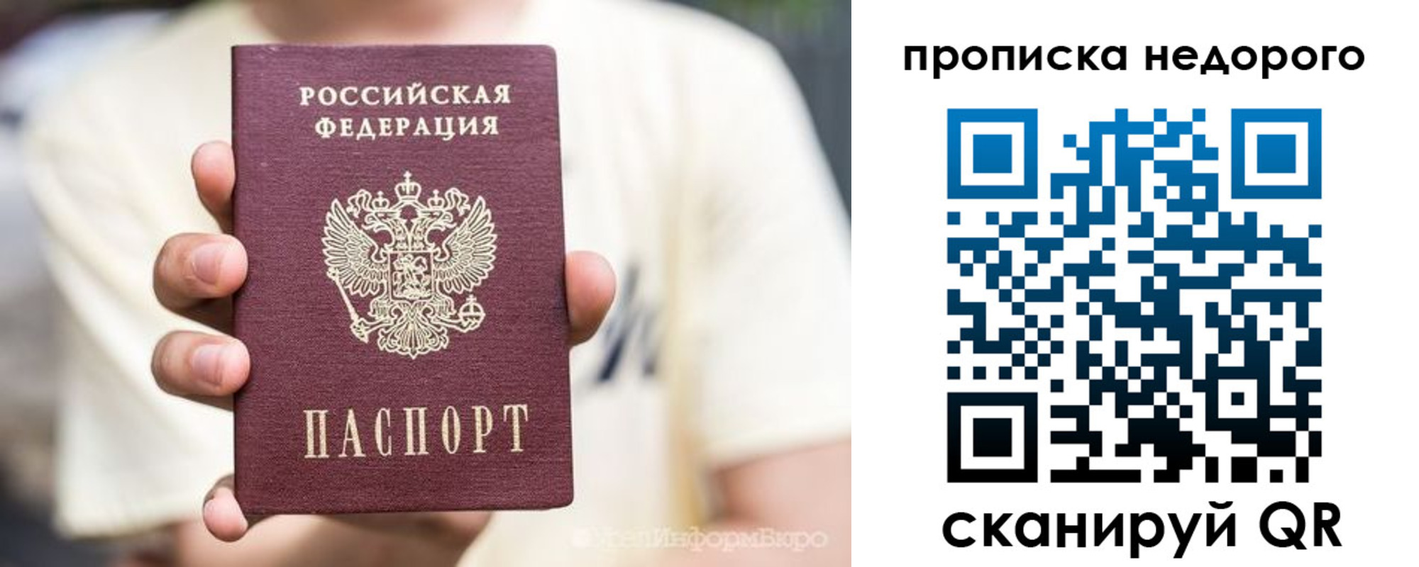 временная регистрация адрес в Сосновом Бору