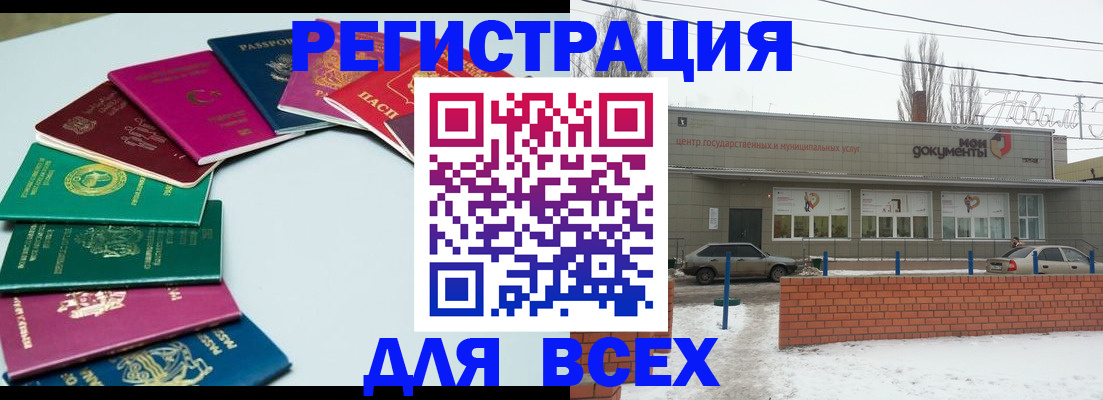 прописка паспорт в Сосновом Бору