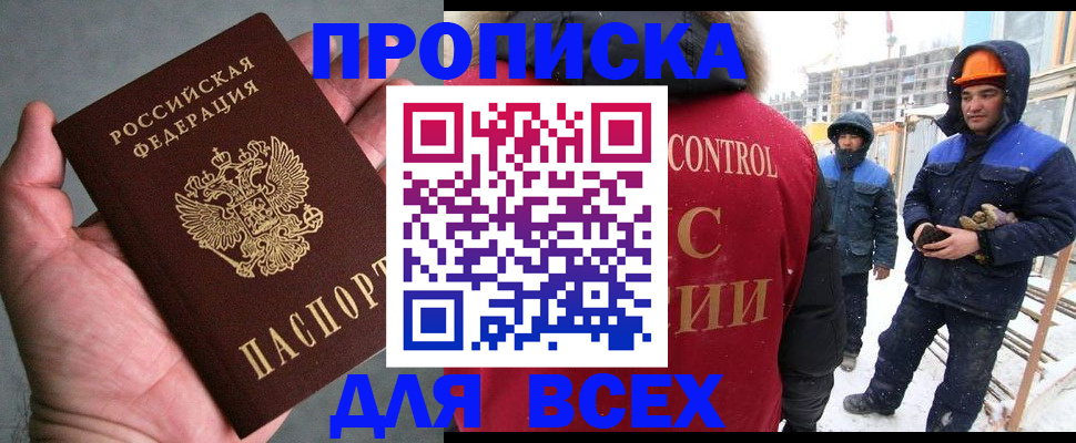 временная регистрация для школы в Сосновом Бору