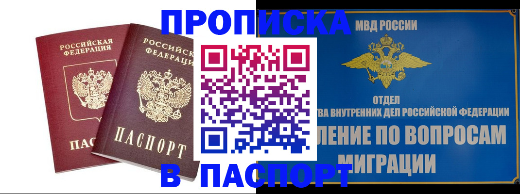 временная регистрация госуслуги в Сосновом Бору