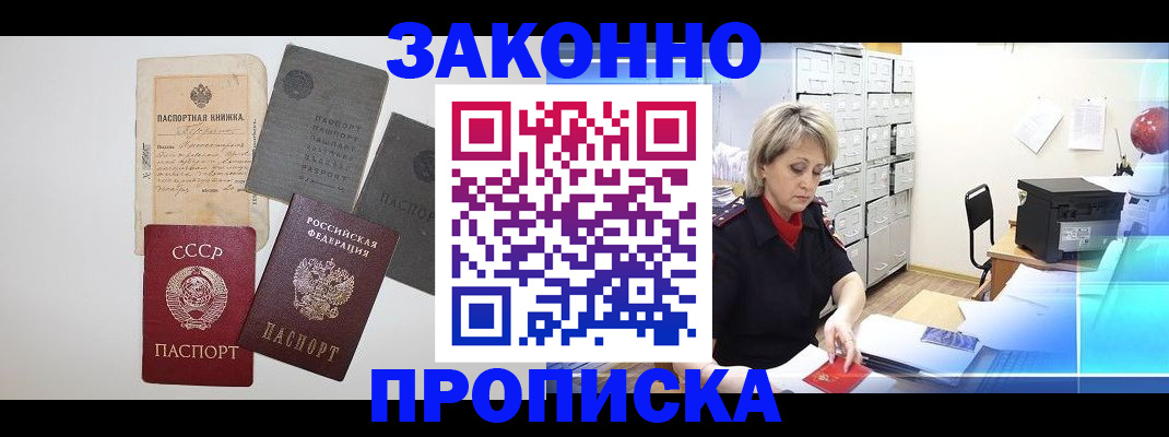 временная регистрация 2025 в Сосновом Бору
